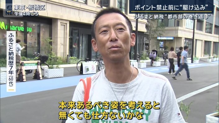 ふるさと納税歴7年