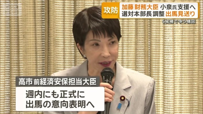 高市早苗前経済安保担当大臣