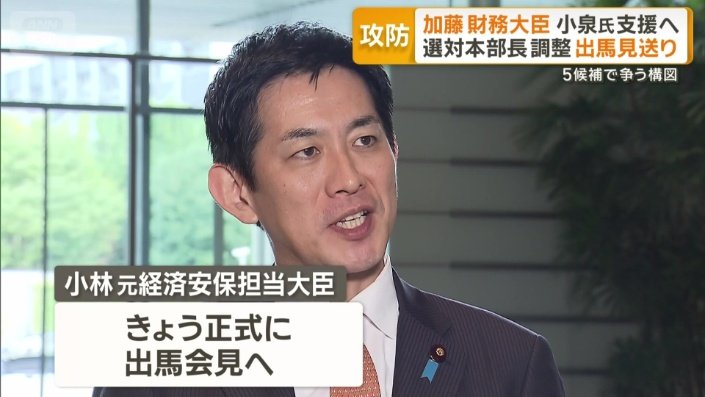 小林鷹之元経済安全保障担当大臣