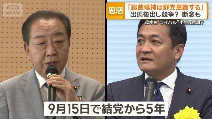 立憲民主党の野田佳彦代表と国民民主党の玉木雄一郎代表