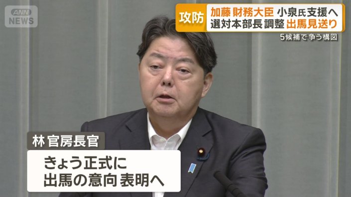 林芳正官房長官