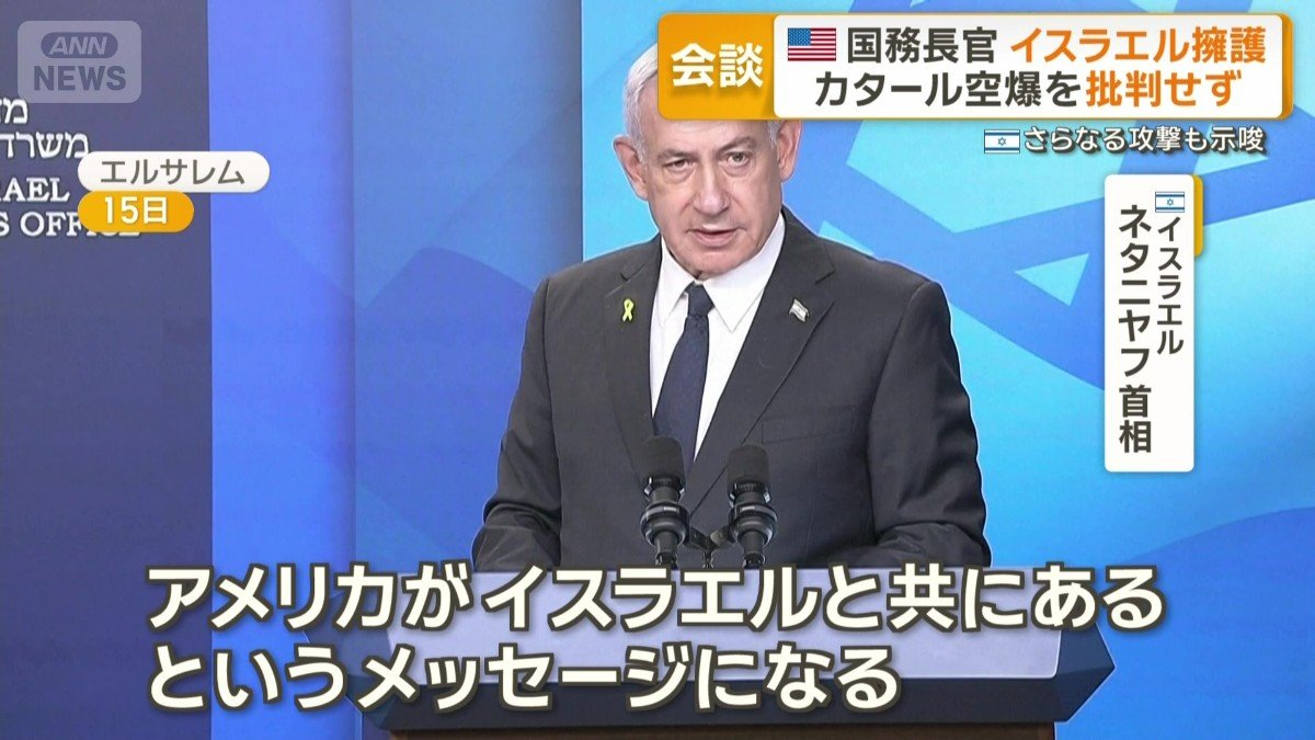 イスラエルのネタニヤフ首相