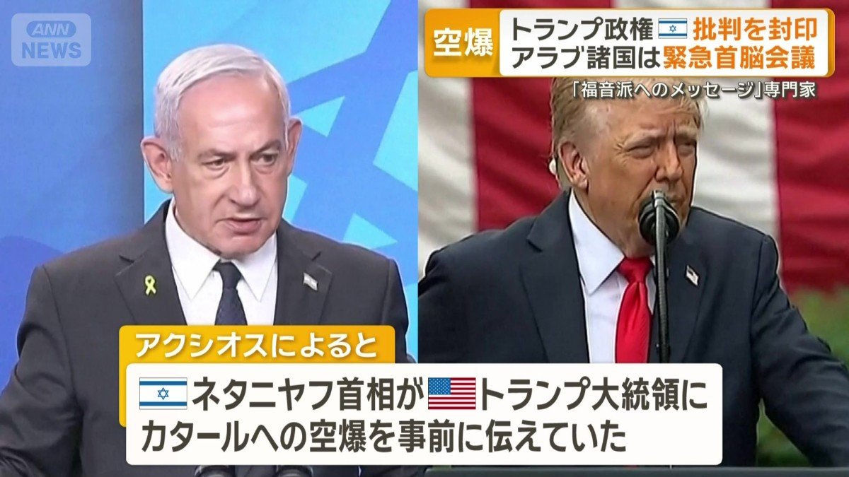 ネタニヤフ首相がトランプ大統領に事前に？