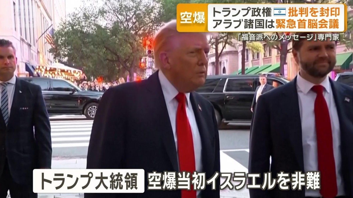 アメリカのトランプ大統領