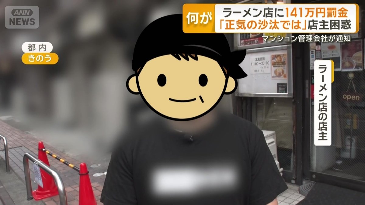 都内ラーメン店の店主