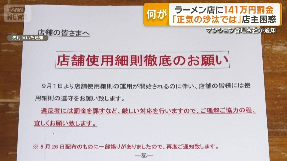 先月届いた通知