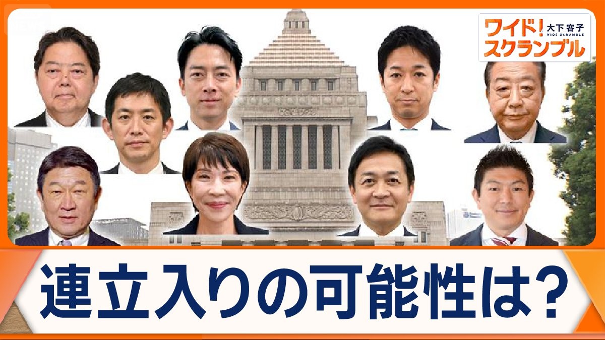 新総裁で自民と維新の連立は？　条件は「副首都構想」か　注目される公明党との関係