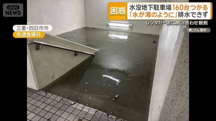 12日の浸水した際に撮影された写真