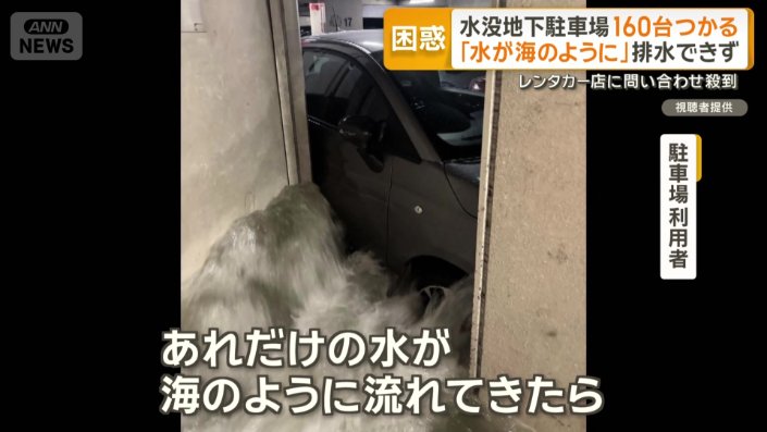 駐車場利用者「仕方ない」