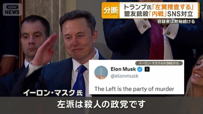 イーロン・マスク氏