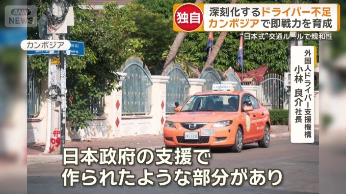 カンボジアの道路交通法