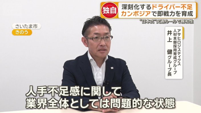 井上健グループ長