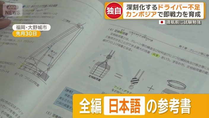 作業資格の勉強に励む