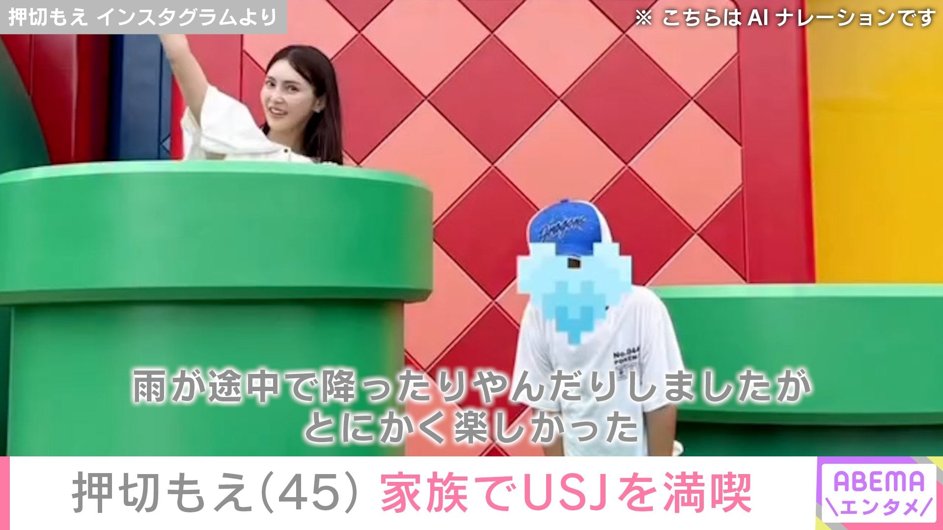 【写真・画像】“水着姿が話題”押切もえ（45）、家族でユニバーサル・スタジオ・ジャパン満喫「子どもも連れてもえちゃんパワフル」と反響　2枚目