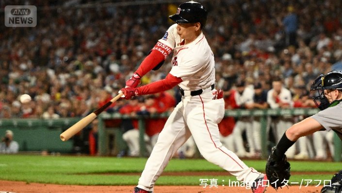 レッドソックスの吉田正尚