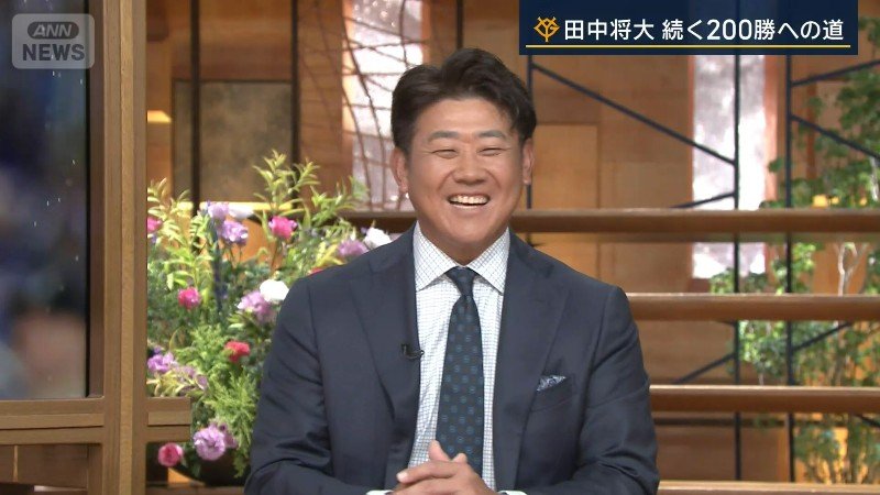 松坂大輔