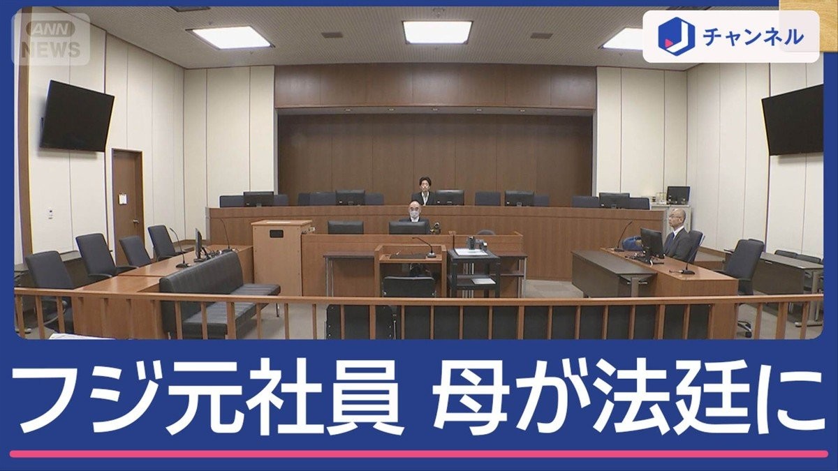 フジ元社員の母「優しくて頑張り屋」“オンカジ賭博”初公判