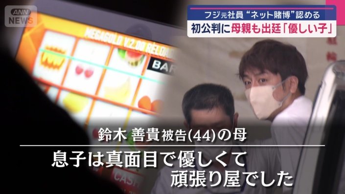 法廷に響く母親の言葉