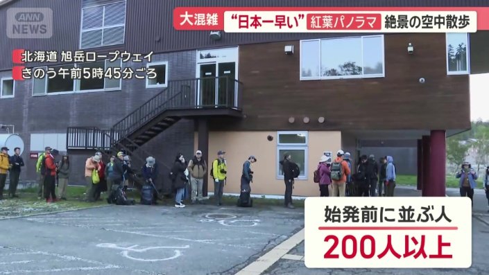 オープン前から長い列ができている