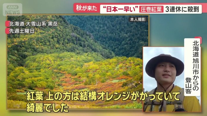 山頂まで登り、下山してきた登山客