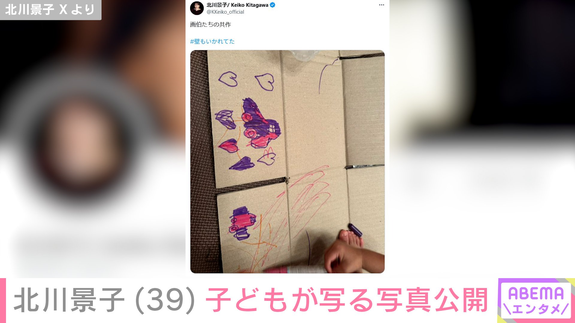 【写真・画像】家族ショットが“そっくり”と話題・北川景子（39）、子どもが写る写真を公開　2枚目