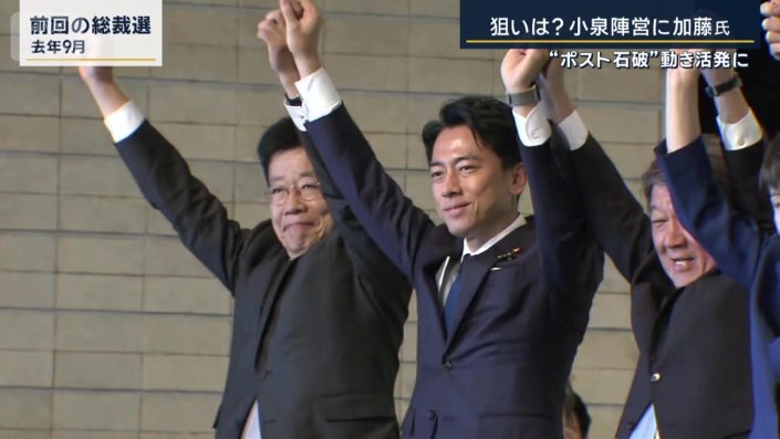 加藤財務大臣