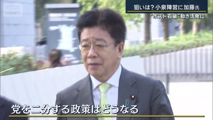 党を二分する政策
