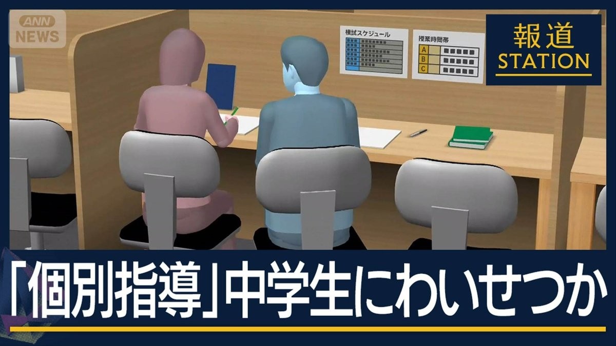 母親が語る容疑者の“経歴”　個別指導塾でわいせつ行為か…元教室長の男を逮捕