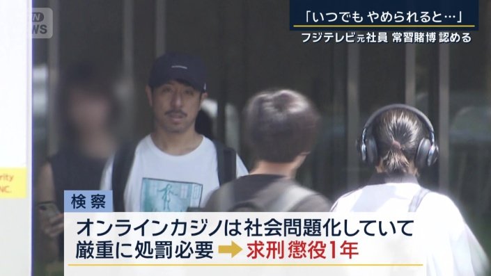 検察