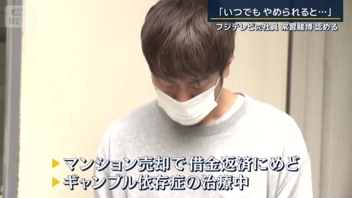 ギャンブル依存症の治療中
