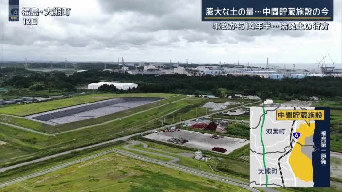 中間貯蔵施設