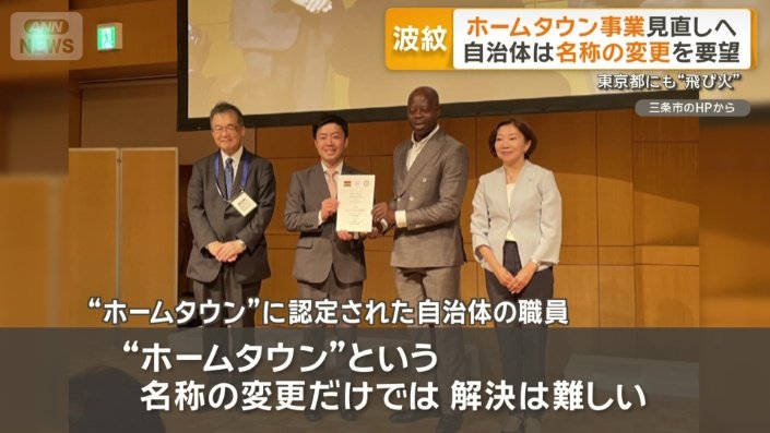 「早急に事業の見直しを」