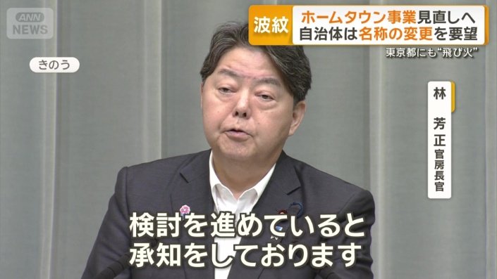 林芳正官房長官