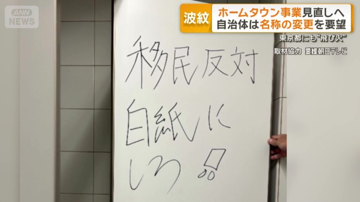 トイレで見つかった落書き