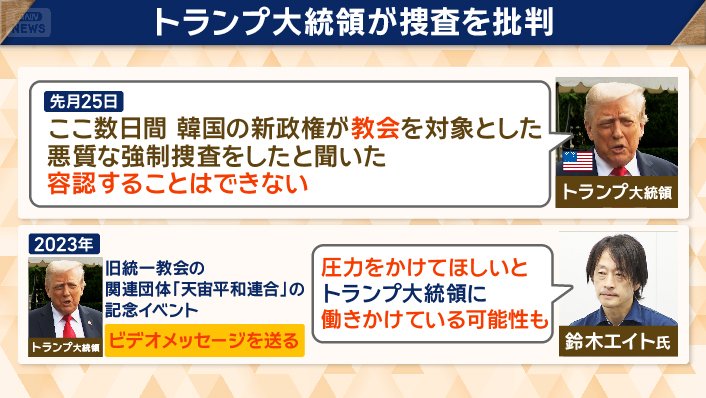 トランプ大統領も加勢？