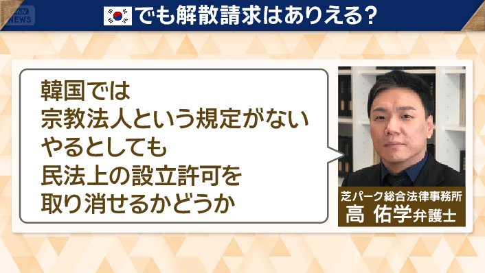 韓国ではどうなる？
