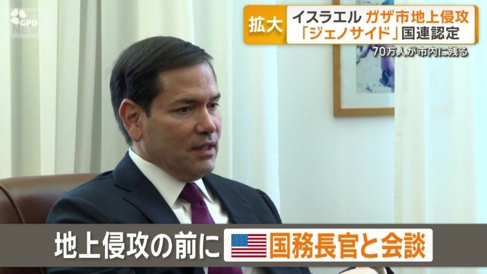 アメリカのルビオ国務長官