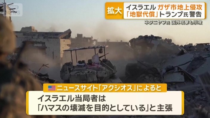 ガザ市に地上侵攻