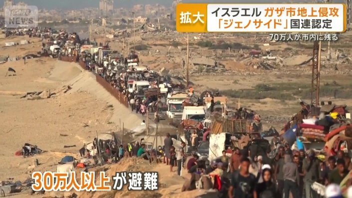 30万人以上が避難