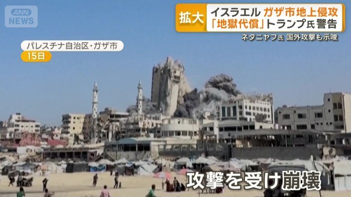 煙を上げながら崩壊する高層ビル