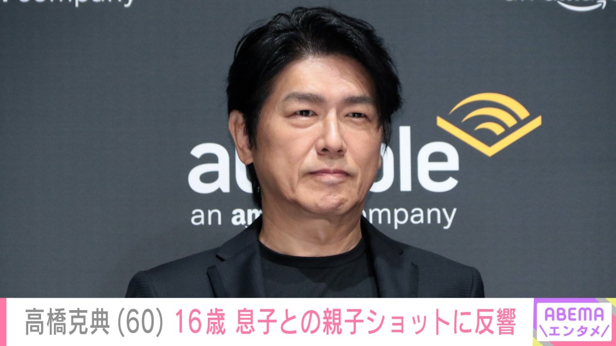 高橋克典（60）、16歳息子と浅草満喫の親子ショットに反響「イケメン〜 さっすがパパの遺伝子強し」「口元が克典さんにそっくり」