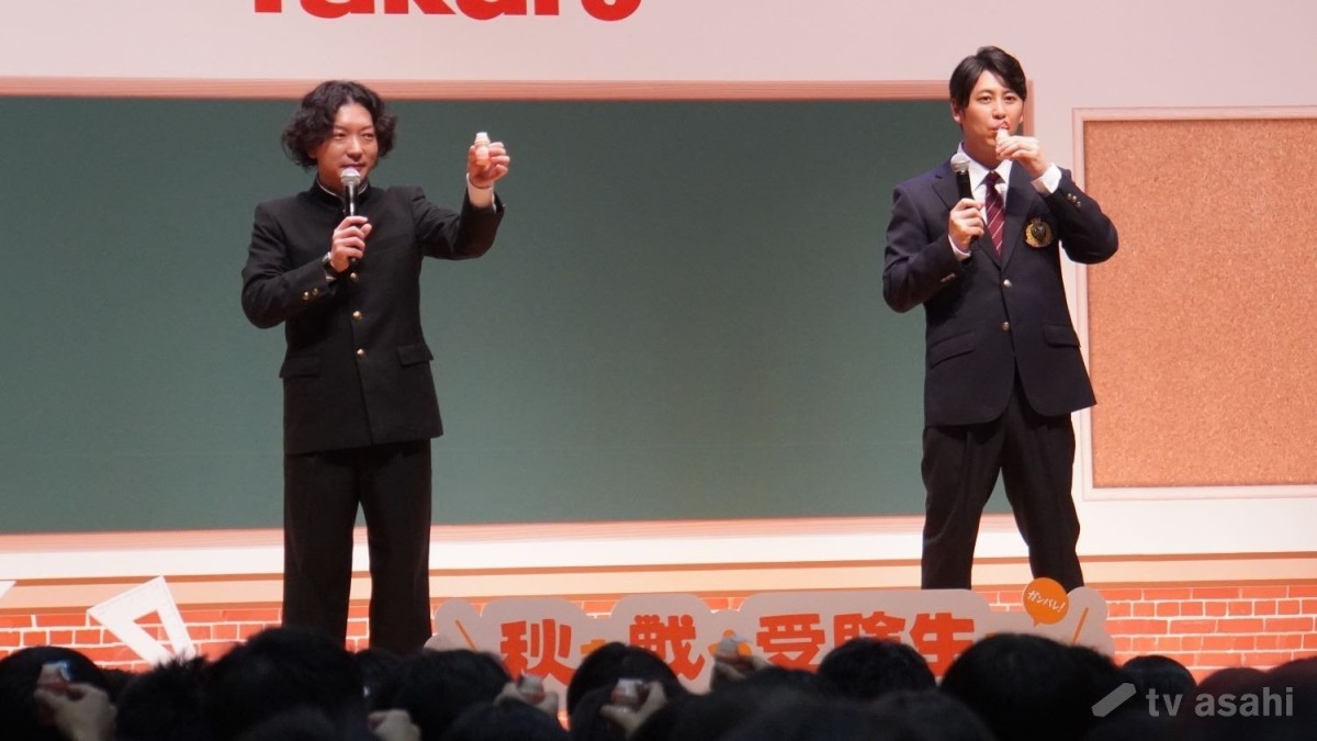 【エンタメ取材現場】お笑いコンビ「ニューヨーク」　「受験生サプライズ応援出張授業」