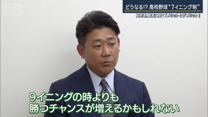 松坂大輔さん