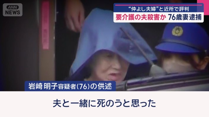 岩崎容疑者は容疑を認めているという