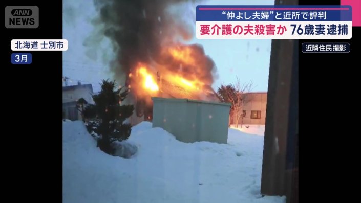 火災と思われた事態は一転…