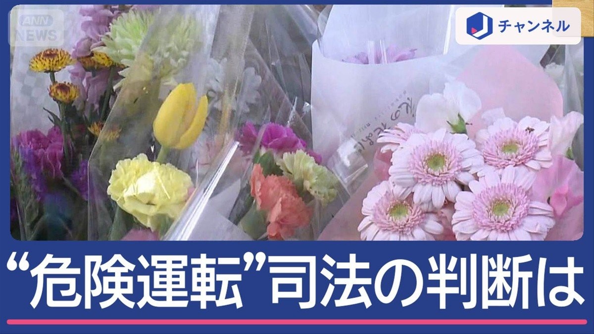 赤信号侵入は故意か　飲酒暴走で受験生（19）死亡「危険運転」認める　男に懲役12年