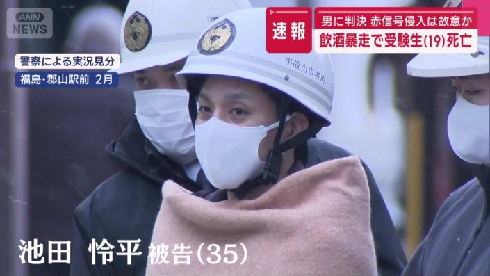 池田怜平被告