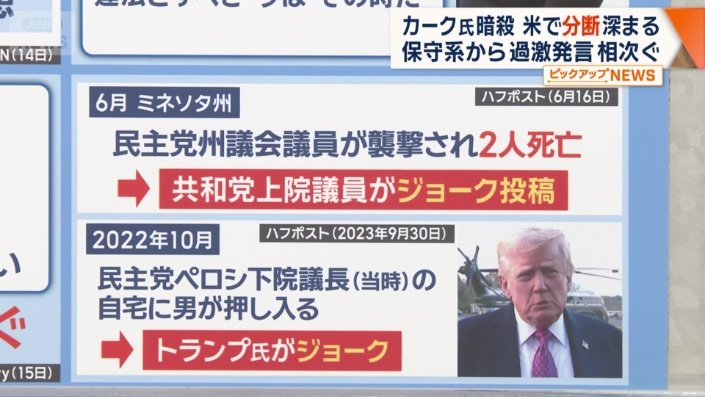 事件をジョークに