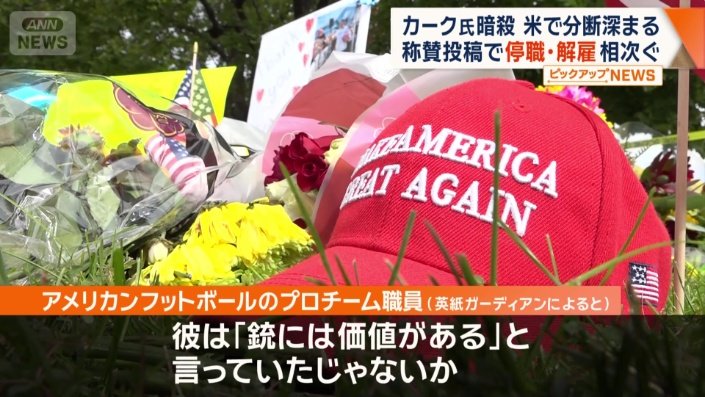 この投稿を理由に解雇