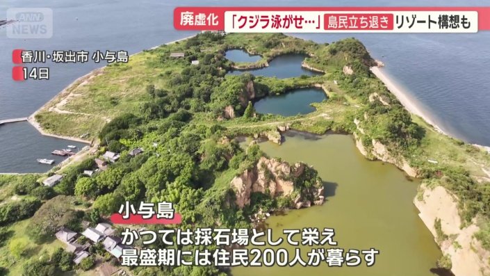 島民は、現在は夫婦一組のみ